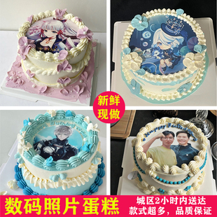 泸州市龙马潭江阳区纳溪照片数码二次元元神生日蛋糕订制同城配送