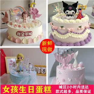 泸州市龙马潭区江阳区卡通女孩生日蛋糕订制同城配送熊猫蛋糕到家