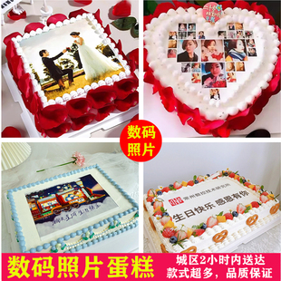 泸州市龙马潭江阳区相片照片数码情侣生日蛋糕订制同城配送到家