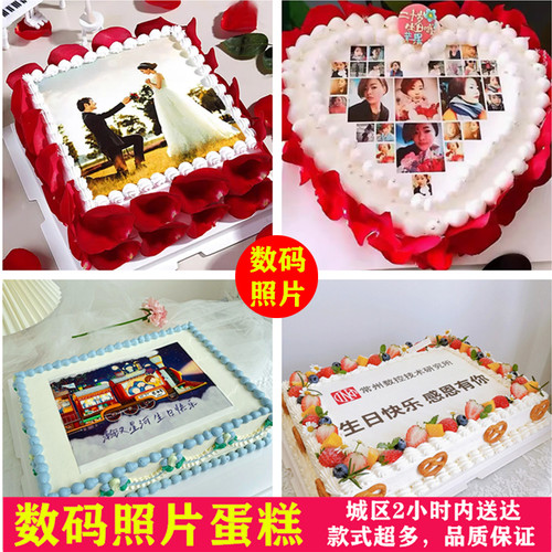 泸州市龙马潭江阳区相片照片数码情侣生日蛋糕订制同城配送到家