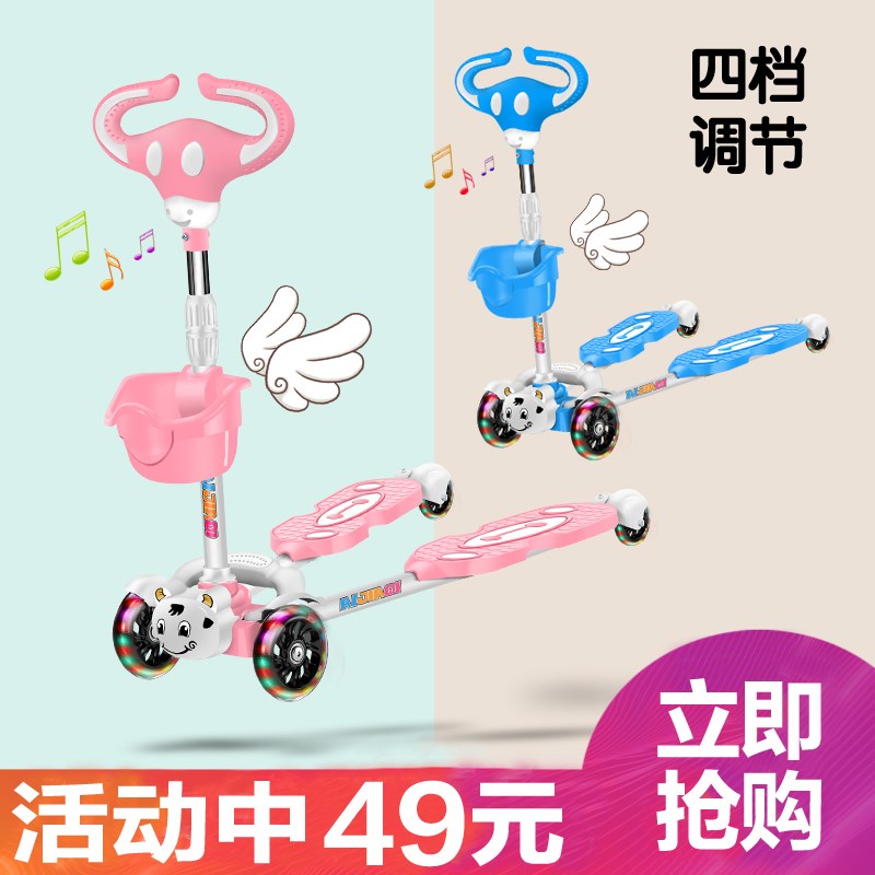 券后69.90元滑板车儿童1-3-6岁2四轮初学者剪刀男孩女双脚蛙式宝宝滑滑溜溜车