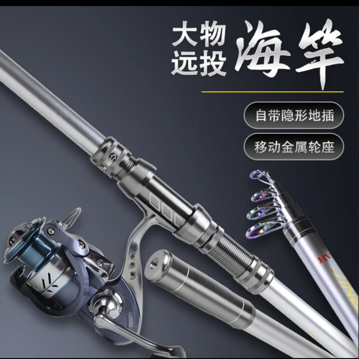 【劲拔X7升级短节碳素远投海竿】碳素鱼竿海钓竿抛竿套装远投竿