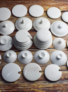 圆形陶瓷杯盖子大号哑光白色马克杯盖泡茶碗盖通用光面水杯茶杯盖