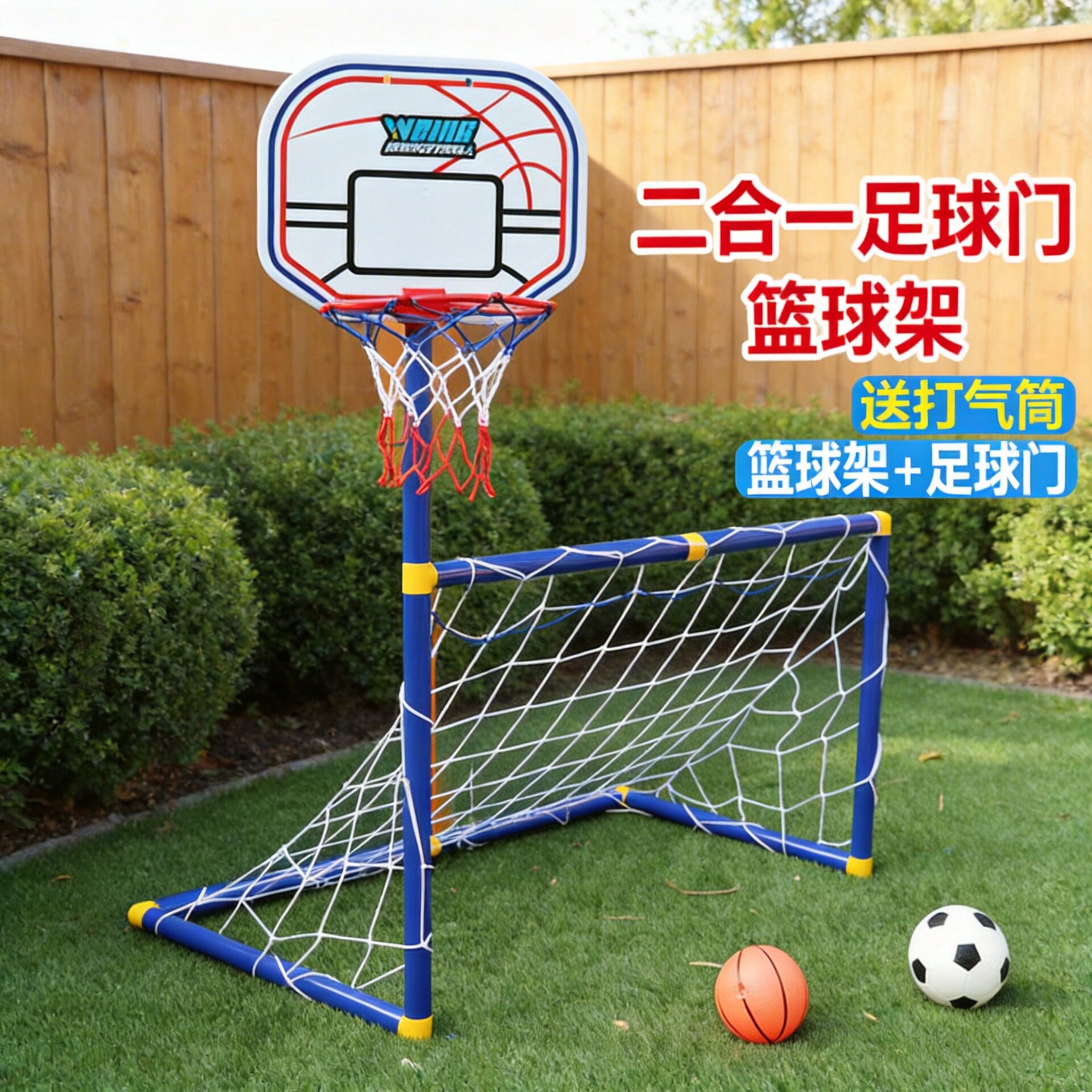 跨境儿童篮球框投篮架足球门二合一室内便携式可拆卸户外体育玩具
