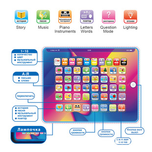 跨境现货俄文字母ABC学习机俄语早教机儿童平板玩具歌曲故事点读