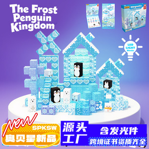 跨境亚马逊冰雪世界企鹅王国磁吸积木磁力方块积木益智玩具