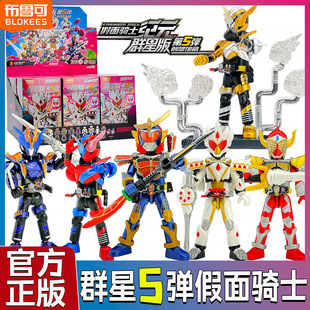 新布鲁可积木人假面骑士群星版第5弹创想饱满加布盲盒男孩玩具克