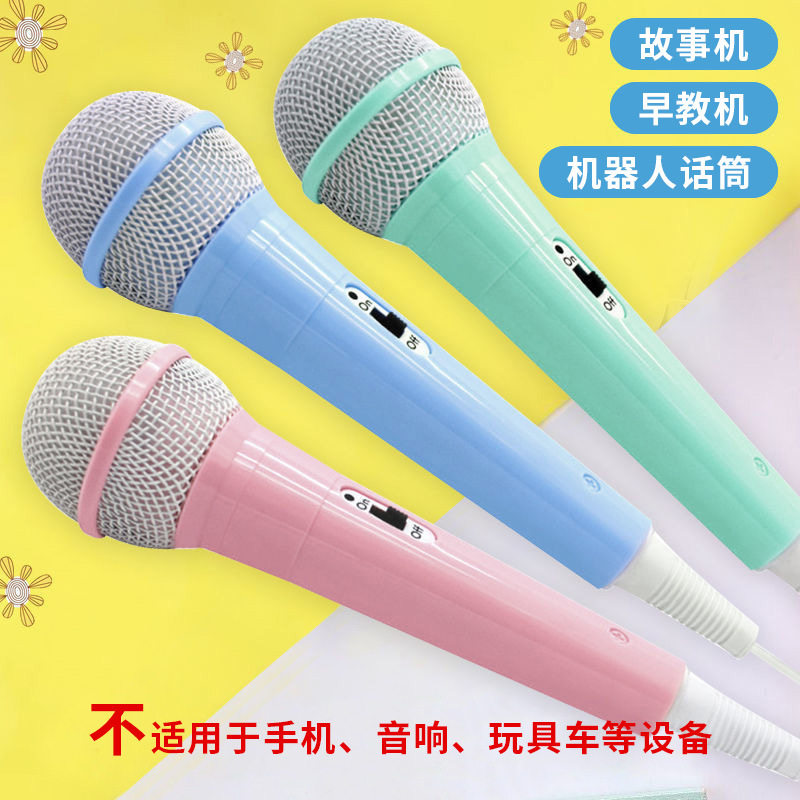 儿童有线麦克风早教机器人故事机3.5mm专用有声话筒启蒙学习视频