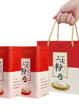 云南文山20头三七粉铁罐礼盒250g装共500g送礼正宗文山田七粉1斤