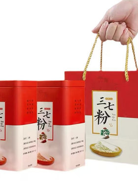 云南文山20头三七粉铁罐礼盒250g装共500g送礼正宗文山田七粉1斤
