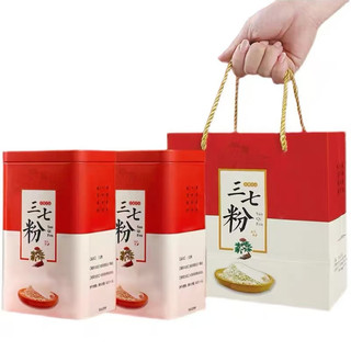 云南文山20头三七粉铁罐礼盒250g装共500g送礼正宗文山田七粉1斤