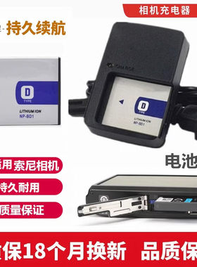 适用于索尼DSC-T70 TX1 T900 T300 T77卡片相机电池+充电器NPBD1