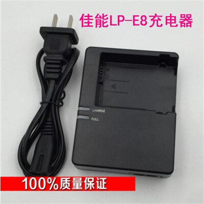 适用佳能单反相机EOS 700D 550D 600D 650D LP-E8 充电器LC-E8C