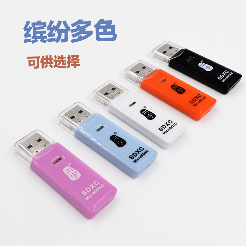 适用松下相机读卡器 佳能SD存储卡 SDHC卡 TF 尼康 内存卡读卡器