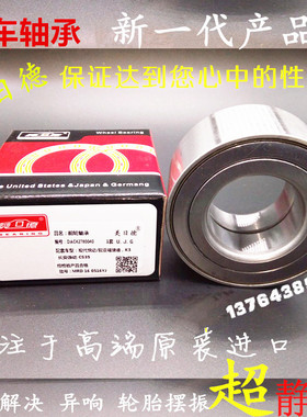 适用于  后轮轴承 福特全顺  DAC49840048