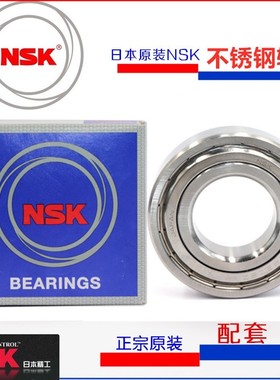 NSK进口不锈钢轴承S6900 S6901 S6902 S6903 S6904 S6905 ZZ 2RS