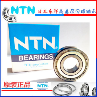日本进口NTN高速 电机轴承6200ZZ 6201ZZ 6202ZZ 6203ZZ 6204ZZ