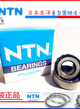 日本进口NTN轴承32016 32017 32018 32019 32020 32021XU