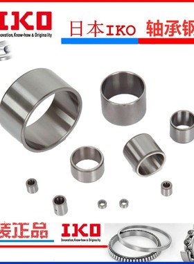 日本进口IKO轴套内圈内套衬套钢套IR LRT 506028 505822 505840