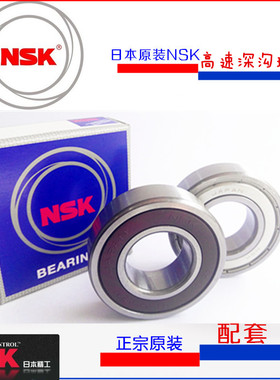 日本进口NSK高速电机轴承6215ZZ 6216ZZ 6217ZZ 6218ZZ 6219ZZ C3