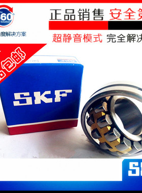 SKF轴承22213 22214 22215 22216 22217 22218 22219 22220CCKW33