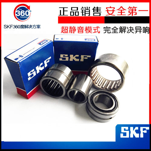 SKF进口单向滚针轴承HF0406/HF0608/HF0606/HF0612/HF0812/HF1012