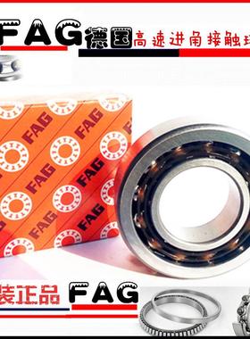 德国进口FAG高速轴承7315 7316 7317 7318 7319 7320B.TVP.UA