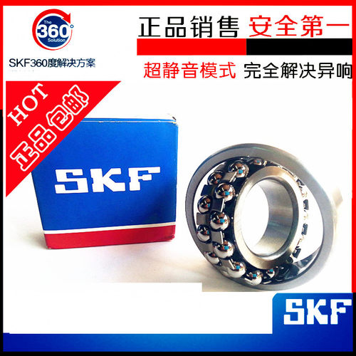 瑞典SKF轴承2308K 2309K 2310K 2311K 2312K 2313K 2314K 2315K