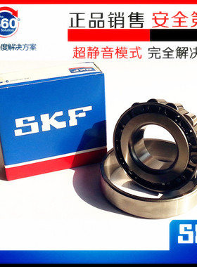 瑞典SKF进口轴承32316 32317 32318 32319 32320 32321 J2/Q