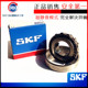 瑞典SKF进口 32238 32240 高速轴承32234 32236