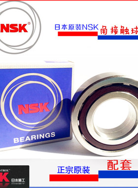 日本NSK高速 进口轴承7315A 7316AM 7317AM 7318AM 7319AM 7320AM