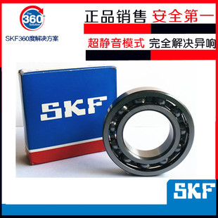 6009 瑞典SKF进口高速轴承6005 6008 6007 6006