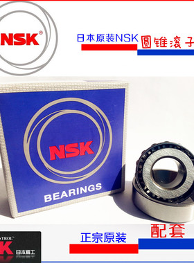 日本进口NSK轴承HR33219J HR33220J HR33221J