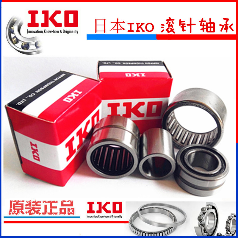 IKO進(jìn)口滾針軸承HK/TLA/0810/1010/1210/1616/1816/2016/1618