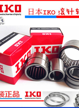 日本进口IKO满针滚针轴承 SCE44 BA44Z B-44 尺寸6.35*11.11*6.35