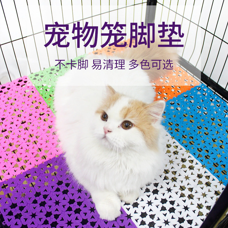 宠物狗笼垫脚垫拼接防滑狗狗网格垫狗笼垫子可拼接脚垫用品批发