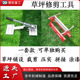 小型草坪修剪工具 全自动草坪修剪工具包 人工草坪铺设压实机