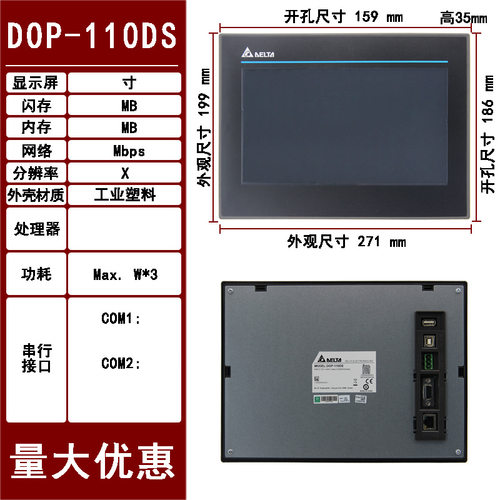 DOP-110DS 全新DELTA台达10寸触摸屏 带以太网口人机界面