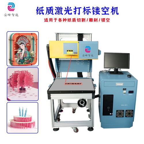 模型纸质工艺品立体纸雕灯激光打标镂空机镭雕3D光影小夜灯切割机