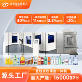 吹灌旋一体机全自动高速节能 直线式 吹灌旋机器 机 塑料瓶吹瓶灌装
