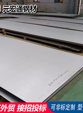 钛金TP316L 310S 321 202不锈钢板黑色彩色不锈钢卷加工不绣钢