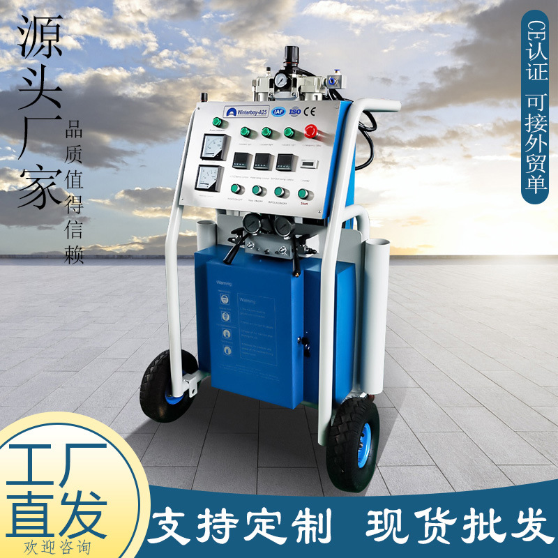 厂家现货聚脲喷涂机 A25高压气动聚氨酯发泡机 车厢箱聚脲喷涂机