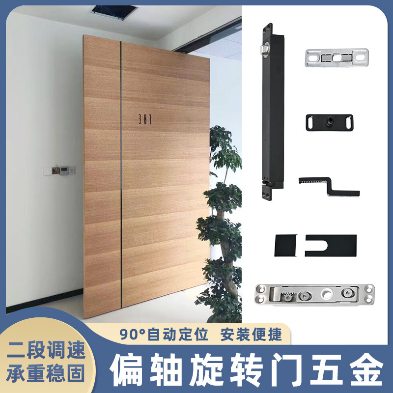免开槽偏轴旋转门五金木门铝框天地门铰带90度定位地弹簧门铰配件