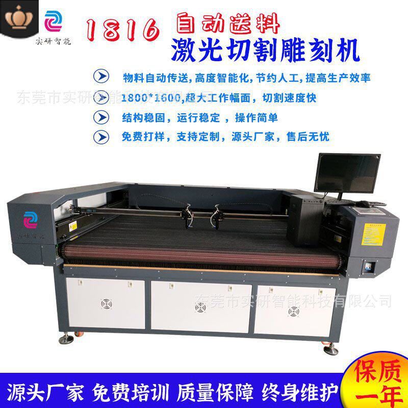 布料皮革激光切割机无纺布毛毡玩具服装面布料毛绒毛料激光切割机