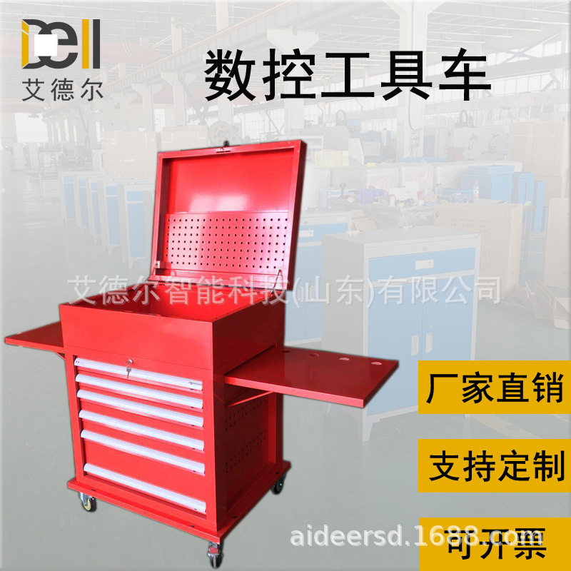 技能比赛工具车山东艾德尔非标定制学校数控工具车六抽屉工具车