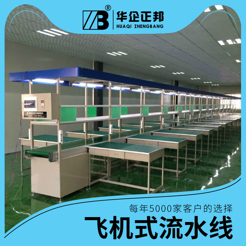 流水线生产线 车间皮带生产流水线电子装配皮带线 输送流水线厂家