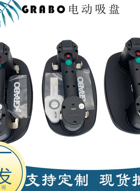 GRABO玻璃真空吸盘 170KG吸力便携电动吸盘 玻璃瓷砖搬运吸提