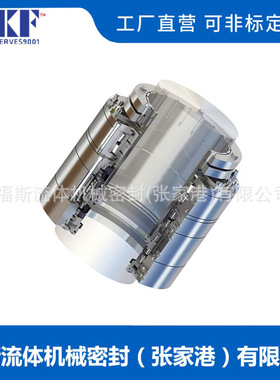 直供 MWC-200机械密封 FLOWSERVE机械密封 双重加压搅拌机密封