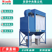 布袋集尘器 机械加工五金抛光家具打磨木榍粉尘滤袋回收设备加工