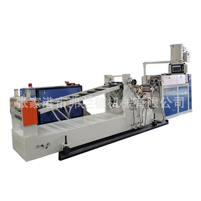 PLA/PBAT可降解塑料片材挤出生产线